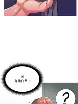 超市的漂亮姐姐 1-36話_009_0240