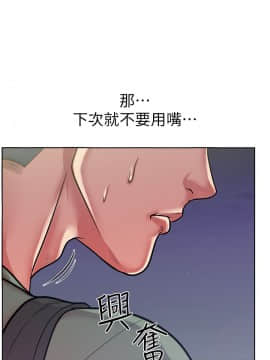 超市的漂亮姐姐 1-36話_009_0236
