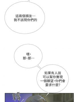 超市的漂亮姐姐 1-36話_008_0231