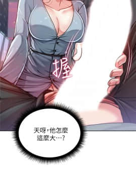 超市的漂亮姐姐 1-36話_007_0202