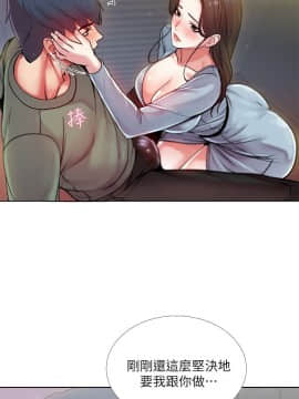超市的漂亮姐姐 1-36話_007_0200