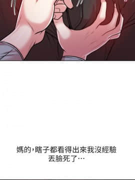 超市的漂亮姐姐 1-36話_007_0201