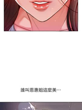 超市的漂亮姐姐 1-36話_007_0198
