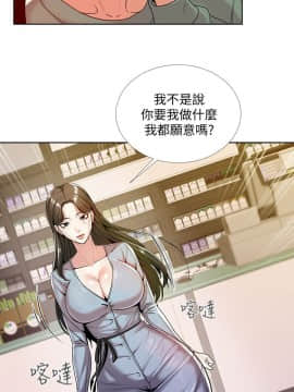 超市的漂亮姐姐 1-36話_007_0188