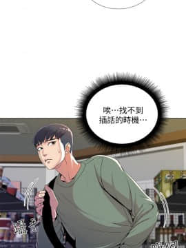 超市的漂亮姐姐 1-36話_007_0185