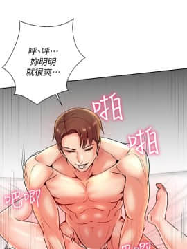 超市的漂亮姐姐 1-36話_006_0181
