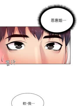 超市的漂亮姐姐 1-36話_006_0171