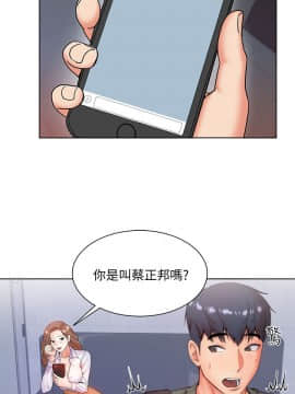 超市的漂亮姐姐 1-36話_006_0161