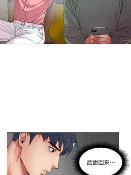 超市的漂亮姐姐 1-36話_005_0143