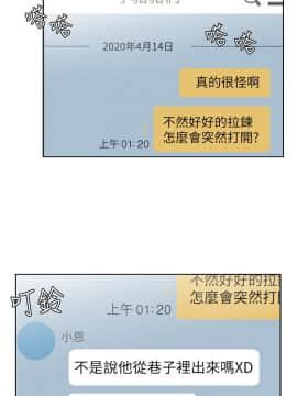 超市的漂亮姐姐 1-36話_005_0139
