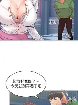 超市的漂亮姐姐 1-36話_004_0133