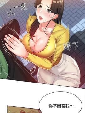 超市的漂亮姐姐 1-36話_004_0129