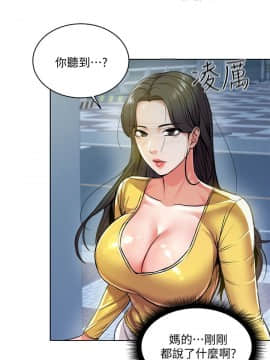 超市的漂亮姐姐 1-36話_004_0123