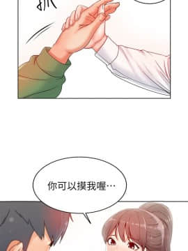 超市的漂亮姐姐 1-36話_003_0098