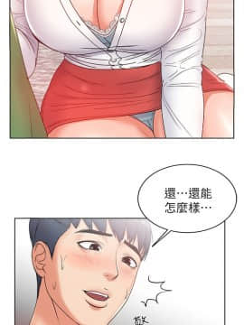 超市的漂亮姐姐 1-36話_003_0097