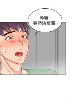 超市的漂亮姐姐 1-36話_003_0096