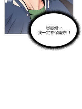 超市的漂亮姐姐 1-36話_002_0075