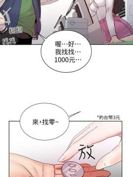 超市的漂亮姐姐 1-36話_002_0073