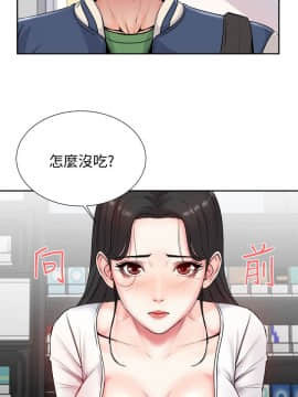 超市的漂亮姐姐 1-36話_002_0071