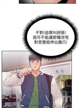 超市的漂亮姐姐 1-36話_002_0068