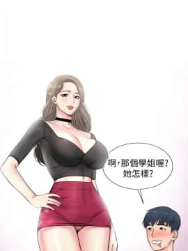 超市的漂亮姐姐 1-36話_001_0033
