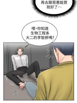 超市的漂亮姐姐 1-36話_001_0032