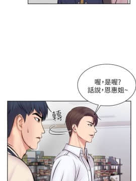 超市的漂亮姐姐 1-36話_001_0026