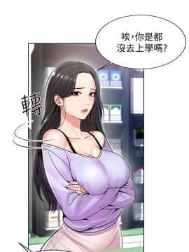超市的漂亮姐姐 1-36話_001_0025
