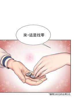 超市的漂亮姐姐 1-36話_001_0018