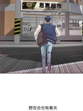 超市的漂亮姐姐 1-36話_001_0011