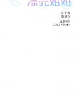 超市的漂亮姐姐 1-36話_001_0009