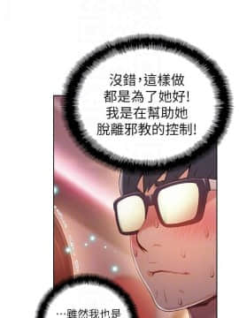 超導體魯蛇 1-42話_041_0873