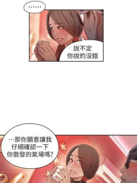 超導體魯蛇 1-42話_041_0870