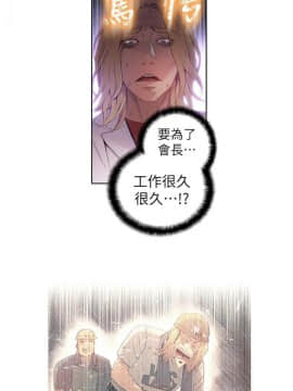 超導體魯蛇 1-42話_040_0850