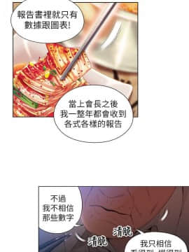 超導體魯蛇 1-42話_039_0843