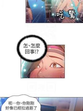 超導體魯蛇 1-42話_036_0774