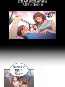 超導體魯蛇 1-42話_036_0770