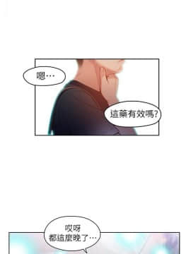 超導體魯蛇 1-42話_035_0753