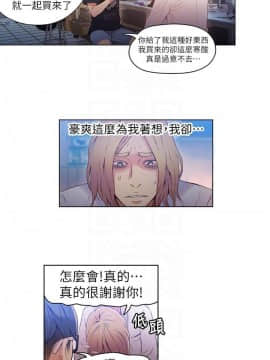 超導體魯蛇 1-42話_034_0740