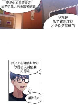 超導體魯蛇 1-42話_034_0739