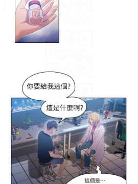 超導體魯蛇 1-42話_034_0738