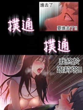 超導體魯蛇 1-42話_032_0695
