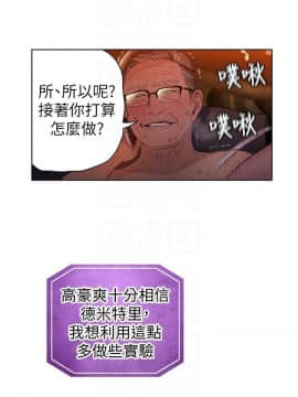 超導體魯蛇 1-42話_030_0655