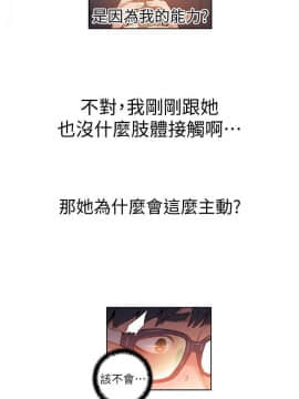超導體魯蛇 1-42話_027_0603