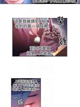 超導體魯蛇 1-42話_027_0600