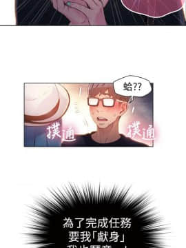 超導體魯蛇 1-42話_026_0591