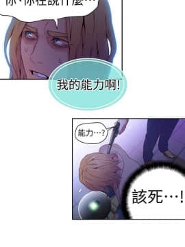 超導體魯蛇 1-42話_023_0529