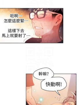 超導體魯蛇 1-42話_022_0509