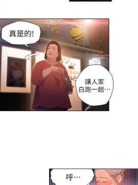 超導體魯蛇 1-42話_022_0502