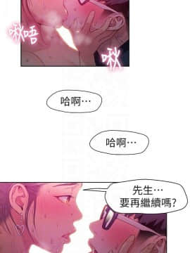 超導體魯蛇 1-42話_021_0492